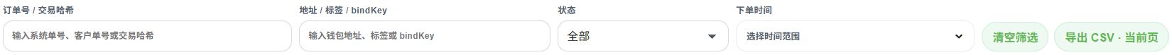 未到账、过期与回调失败排查, 第 1 步
