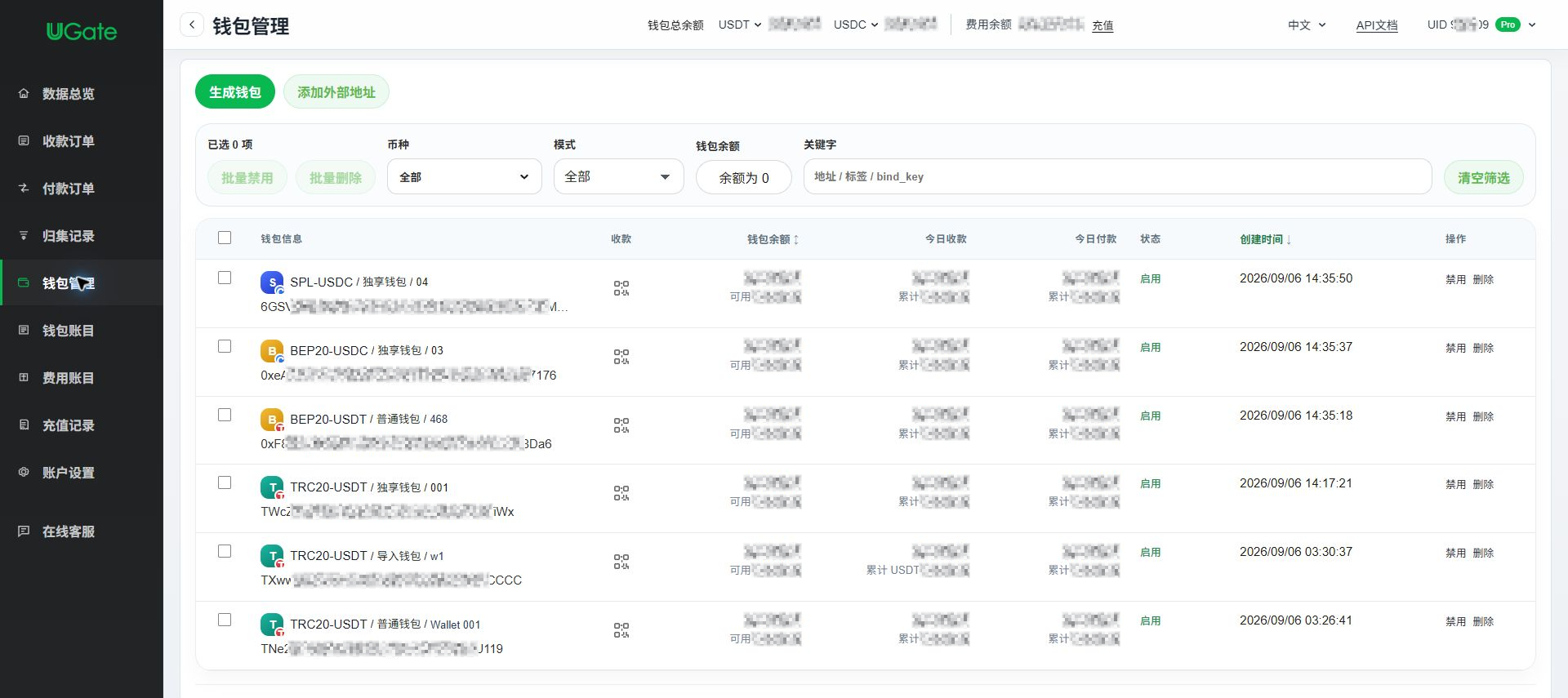 普通钱包：按金额创建收款, 第 1 步