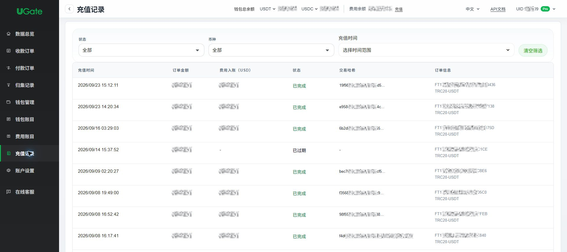 如何充值费用余额, 第 5 步
