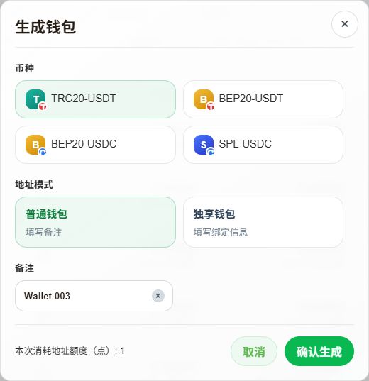 普通、独享与外部地址怎么选, 第 2 步