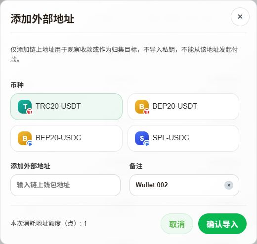 普通、独享与外部地址怎么选, 第 3 步